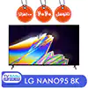 تلوزیون نانوسل نانو95 الجی