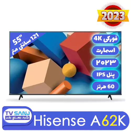 تلویزیون 55 اینچ A62K هایسنس 55A62K