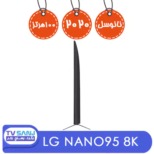 ضخامت تلویزیون NANO95 الجی