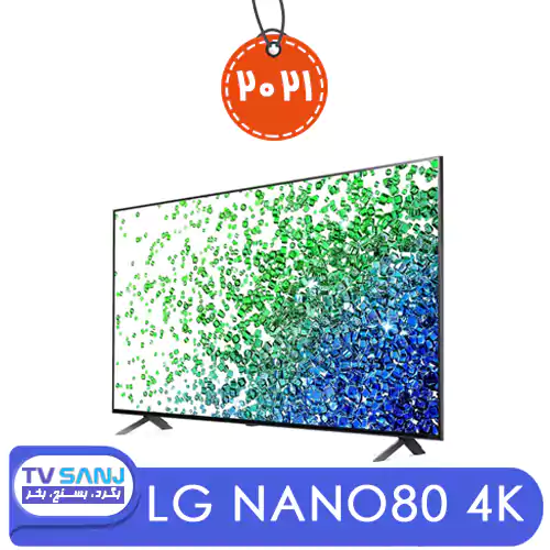 تلویزیون نانوسل نانو80 الجی