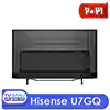 قیمت و مشخصات تلویزیون 65 اینچ Hisense U7