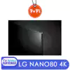 تلویزیون 2021 فورکی نانو80 الجی