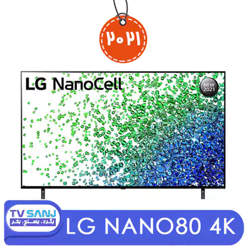 تلویزیون فورکی نانوسل 55NANO80 ال جی