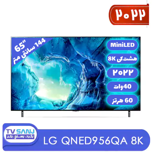تلویزیون 65 اینچ 8K QNED956 ال جی 65QNED956QA