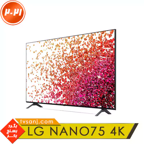 قیمت تلویزیون فورکی NANO75 الجی 2021