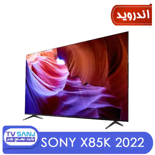 تلویزیون 2022 سری 8 سونی مدل X85K