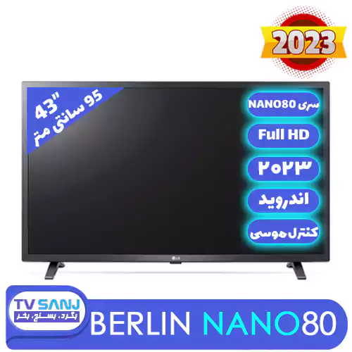 تلویزیون 43 اینچ NANO80 برلین 43NANO80