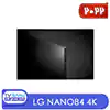 قیمت تلویزیون نانوسل ال جی 75NANO84QA