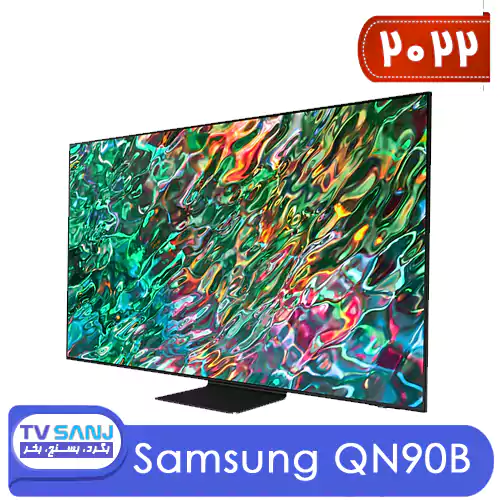 قیمت تلویزیون نئو کیولد 2022 سامسونگ مدل 55QN90B