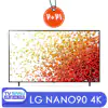 تلویزیون نانو 90 الجی 2021