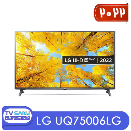 تلویزیون 2022 الجی مدل UQ75006LG