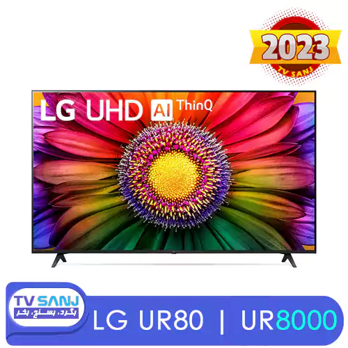 تلویزیون 50 اینچ UR8000 ال جی 50UR8000