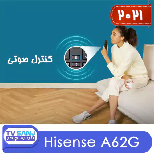 تلویزیون 2021 هایسنس مدل 55A6 با قابلیت جستجوی صوتی