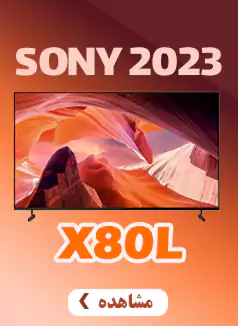 بررسی تلویزیون X80L سونی