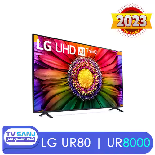 قیمت تلویزیون سایز بزرگ 2023 الجی مدل 65UR8000