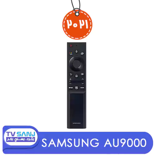 ریموت کنترل تلویزیون 65AU9000 کریستالی سامسونگ 2021