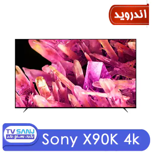 تلویزیون 65 اینچ 2022 سونی مدل X90K