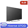 خرید تلویزیون 65 اینچ یولد هایسنس مدل U7