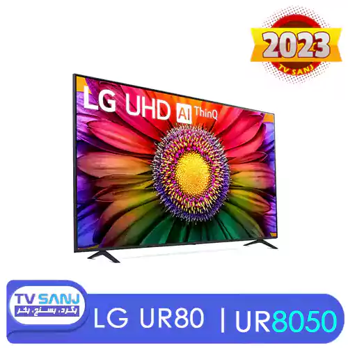 قیمت تلویزیون سایز بزرگ 2023 ال جی مدل 65UR8050