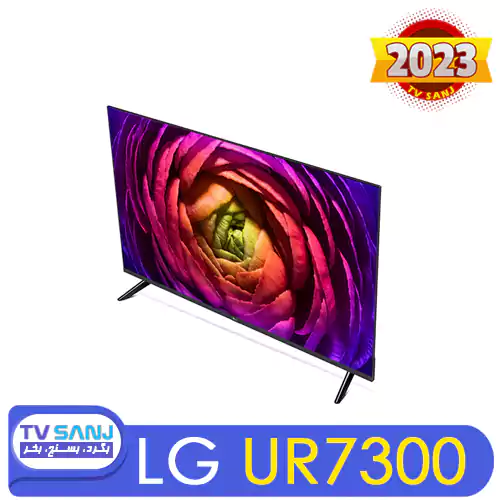 خرید تلویزیون 55 اینچ 2023 ال جی مدل UR7300