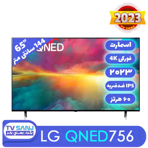 تلویزیون 65 اینچ QNED75 ال جی 65QNED756RB