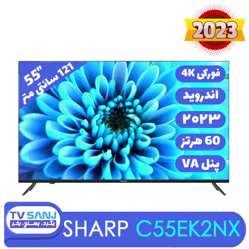 تلویزیون 55 اینچ EK2NX شارپ C55EK2NX