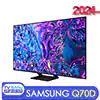 قیمت تلویزیون 4K کیولد 55 اینچ 2024 سامسونگ مدل Q70D