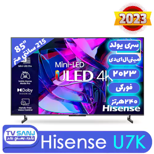 تلویزیون 86 اینچ یولد U7K هایسنس 85U7K