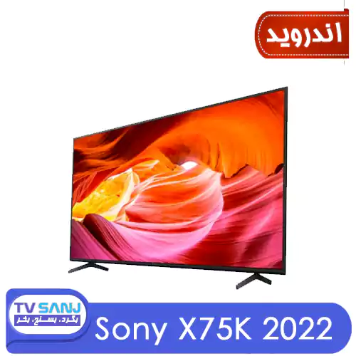 تلویزیون 2022 سونی سری X75