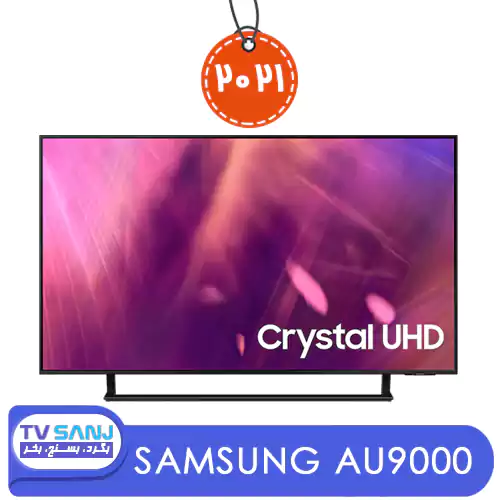 قیمت تلویزیون 65 ا اینچ AU9000 سامسونگ