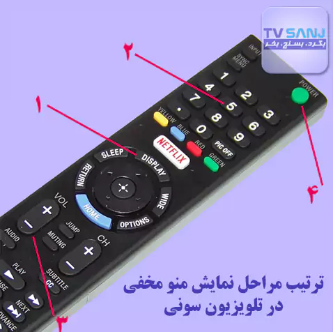 تشخیص تلویزیون سونی اصلی از تقلبی